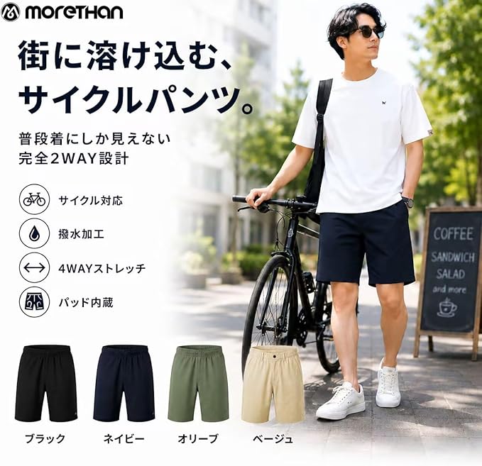 楽天市場】morethan サイクルジャージ（ハーフパンツ・ショートパンツ