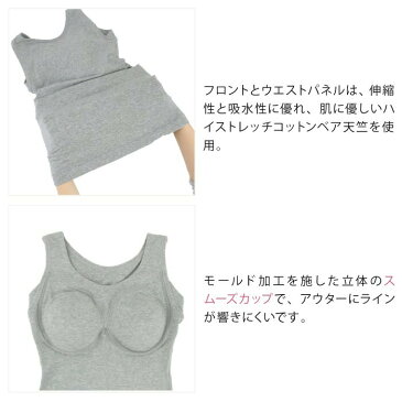 【クーポン配布中】【兵藤ゆき共同開発】ブラデリスニューヨーク ゆきねえ24h!ハイストレッチコットン混フィットタンクブラキャミ ゆきねえ ブラキャミ ナイトブラ 綿混 インナー 大きいサイズ ブラトップ 育乳