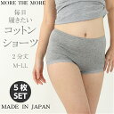 \10%OFFクーポン/【50%OFF】【5枚組】more the more モアザモア 毎日履きたくなる レディース 2分丈 ショーツ パンツ 綿 ショーツ ...