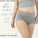 【50％OFF】more the more モアザモア 毎日履きたくなる レディース 2分丈 ショーツ パンツ 綿 ショーツ シンプル エレガント レース 下着 日本製 敏感肌 肌にやさしい インナー