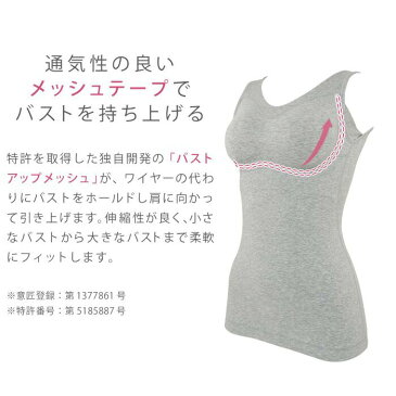 【クーポン配布中】【送料無料】【兵藤ゆき共同開発】ブラデリスニューヨーク ゆきねえ 24h!オーガニックコットン混ナチュラルバストキャミ ブラキャミ 公式ブラデリス ブラタンク 綿混 ナイトブラ ブラトップ 育乳 補正 大きいサイズ