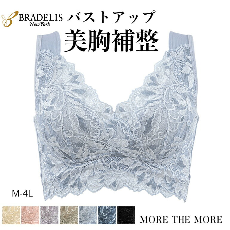 ＼上位1%月間優良ショップ受賞／【27%OFF SALE】ブラデリス ハート フルカップ カシュクール ブラ レース ブラジャー ノンワイヤー 補正 補整 下着 育乳 脇高 脇肉 背肉 楽 女性 補正ブラ ブラレット ナイトブラ インナー レディース 大きいサイズ mtmのサムネイル