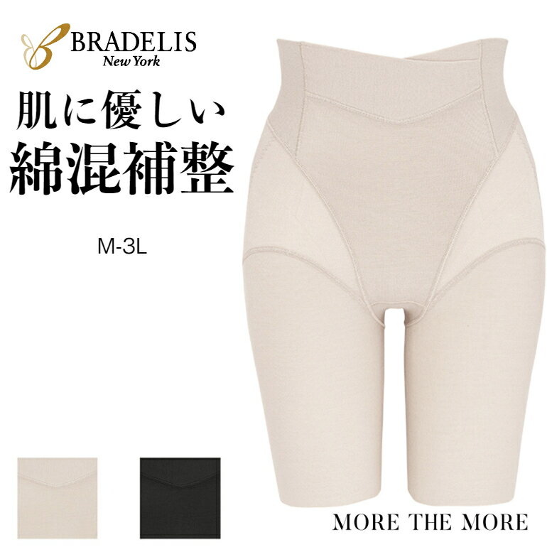 ＼上位1%月間優良ショップ受賞／【19%OFF SALE】ブラデリス 綿混 楽々 ソフト ガードル インナー 一枚履き 補正 補整 下着 ぽっこりお腹 引き締め 産後 締め付けない 食い込まない レディース パンツ 一分丈 メッシュ 大きいサイズのサムネイル