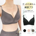 ブラデリス ブラジャー ナイトブラ コットン 育乳 綿混 授乳ブラ ノンワイヤー ブラ 補正 大きいサイズ カシュクール 脇高 脇肉 ハミ肉..