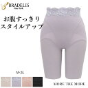 【50%OFF】ブラデリスニューヨーク ハイブリッド シェイプアップ ヘム ガードル 23 ぽっこりお腹 一枚履き 補正 下着 綿混 お腹押さえ 骨盤 矯正 産...