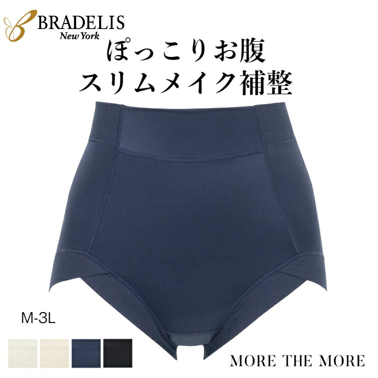 【18%OFF】ブラデリス きゅっと 綿混 