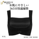 ＼最大1,000円OFFクーポン／【20%OFF SALE】ブラデリス ブラジャー ナイトブラ 育乳 サテン ノンワイヤー ブラ 補正 大きいサイズ 脇高..