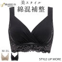 \10%OFFクーポン/【38%OFF】ブラデリスニューヨーク 綿混キャッチャーカップビューティーメイクブラ ブラデリス ナイトブラ ノンワイヤー ブラジャー ...