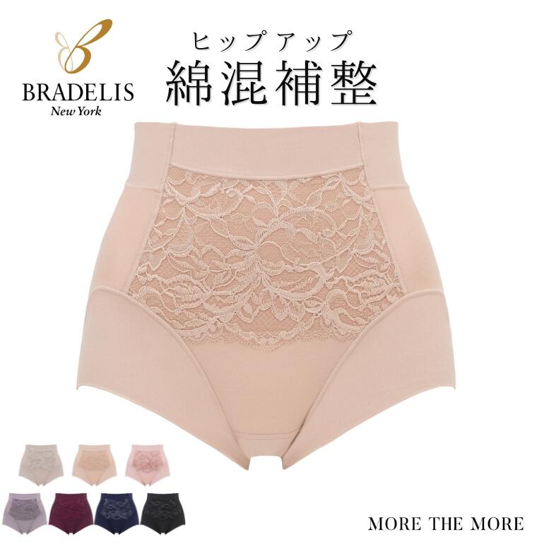 楽天STYLE UP MORE【20％OFF】ブラデリスニューヨーク 綿混フィットレースショーツ スタンダード レディース ショーツ 深め 深履き 補正 補整 下着 ぽっこりお腹 大きいサイズ お腹押さえ 産前 産後 響きにくい 食い込まない 吸汗速乾 伸縮 スタイルアップモア