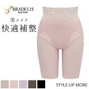【31%OFF】ブラデリスニューヨーク 綿混ハイブリッドシェイプアップガードル ブラデリス ガードル 骨盤ガードル ミドル 一枚履き ガードルショーツ 骨盤ショ...