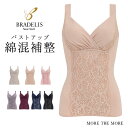 【50%OFF】ブラデリスニューヨーク 綿混キャッチャーカップレースブラキャミ ブラデリス ブラキャミ ブラトップ 綿混 カップ付き タンクトップ キャミソール...