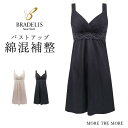 【35%OFF】ブラデリスニューヨーク 綿混キャッチャーカップレースブラスリップ ロングキャミ ブラデリス ノンワイヤー タンクトップ レディース インナー レ...