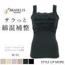 【25%OFF】ブラデリスニューヨーク ハッピーバストアップブラキャミソール24 ブラデリス ブラキャミ ブラトップ 補正下着 綿混 接触冷感 育乳 脇高 脇肉...