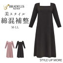 【ポイントUP】【11%OFF】ブラデリスニューヨーク 綿混ハッピールーム ワンピース ブラデリス ルームドレス カップ付き ルームウェア 補正下着 綿混 消臭...