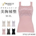【25%OFF】ブラデリスニューヨーク ハッピーバストアップレーシーブラキャミソール 接触冷感 吸汗速乾 ブラデリス ブラキャミ ブラトップ 綿混 補正下着 育...