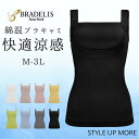 27%OFF ブラデリスニューヨーク BRNYピース 綿混楽々デイリーバストキープブラキャミ 接触冷感 吸汗速乾 涼感 ブラデリス ブラキャミ カップ付きインナー 綿混 補正下着 ノンワイヤー 育乳 脇肉 大きいサイズ ボディメイク 全8色 M-LL