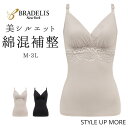 【31%OFF】ブラデリスニューヨーク 綿混ハイブリッドデイリーハートカップブラキャミ ブラデリス ブラキャミ ブラトップ 補正下着 綿混 育乳 脇高 脇肉 は...