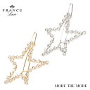 France Luxe フランス ラックス スター ティージ ボウル 2個 セット (ゴールド/シルバー) バレッタ ピン ヘアピン 高級 まとめ髪 アレンジ ...