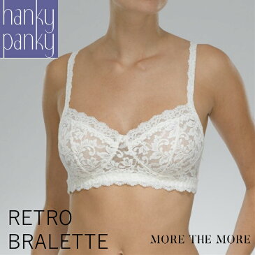 【送料無料】ハンキーパンキー hanky panky レトロ ブラレット ブラジャー ノンワイヤー 総レース レディース ナイトブラ セクシー エレガント ランジェリー 正規品