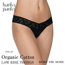 【ブラック/ コットン タンガ】ハンキー パンキー hanky panky オーガニックコットン ローライズ タンガ ショーツ レース Tバック ソング パンツ レディース 快適 締め付けない 正規品