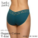 \10%OFFクーポン/【エヴァーグリーン/ コットン Vキニ】ハンキー パンキー hanky panky オーガニック コットン Vキニ ショーツ レース フ...