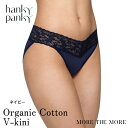 \10%OFFクーポン/【ネイビー/ コットン Vキニ】ハンキー パンキー hanky panky オーガニック コットン Vキニ ショーツ レース フルバック...
