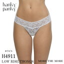 【ホワイト/ H4911】ハンキー パンキー hanky panky ローライズ タンガ シグニチャー レース ショーツ Tバック ソング パンツ レディース ショーツ 快適 肌に優しい 正規品