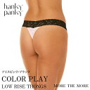 【新春SALE 20%OFF】【ブリスピンク×ブラック/ カラープレイ】ハンキー パンキー hanky panky カラープレー ローライズ タンガ シグニチャー レース ショーツ Tバック ソング パンツ レディース 快適 くい込まない セクシー ランジェリー H3620 正規品