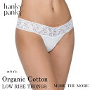 【ホワイト/ コットン タンガ】ハンキー パンキー hanky panky オーガニックコットン ローライズ タンガ ショーツ レース Tバック ソング パンツ...