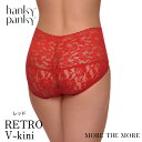 【10%OFFクーポン】【レッド】ハンキー パンキー hanky panky レトロ Vキニ ショーツ 総レース シグニチャー レース フルバック バックレース...