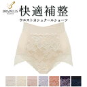 【40%OFF】ブラデリス ウエスト カシュクール ショーツ 23 スタンダード ショーツ レース 深履き 補正 補整 下着 ぽっこりお腹 押さえ 産後 締め付...