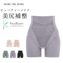 ＜クーポンで10%OFF/3点以上購入＞【35%OFF】カヤビューティラボ ヒップUP! 二分丈ショーツ 24 レディース ショーツ ボーイレングス ぽっこりお腹 レース 深履き 補正 補整 下着 産後 響きにくい 食い込まない 吸汗 速乾 おすすめ qvc 大きいサイズ