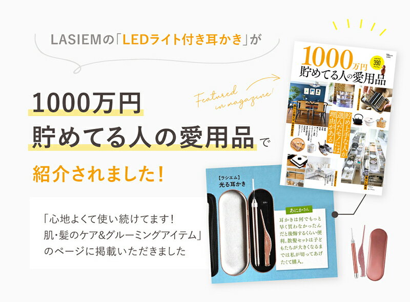 【楽天1位】1000円ポッキリ！ 光る耳かき LED ライト付き ピンセット 耳掻き 耳かき みみかき 照明付き 耳掃除 介護耳かき 耳垢 見える 見ながら 便利グッズ 子ども用 耳の穴 小さい 細い プレゼント かわいい 子育て ベビー 送料無料 マラソン 2