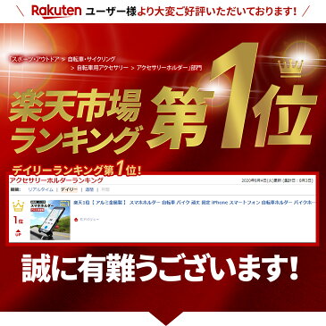 楽天1位【 アルミ金属製 】 スマホホルダー スマホスタンド 自転車 バイク 縦横360度回転 頑丈 固定 iPhone スマートフォン 自転車ホルダー バイクホルダー 黒 ブラック 送料無料 バイク用 自転車用 ロードバイク iPhone8 iPhone SE iPhone11 Pro iPhoneX iPhoneXs