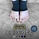 【楽天1位】3足セット かかとソック