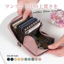 【楽天1位】ミニ財布 本革 牛革 レディース カードケース カード入れ 小さい財布 財布 じゃばら 小銭入れ ボックス型 カードたくさん 磁気 スキミング 防止 かわいい おしゃれ ミニマル プチプラ コインケース プレゼント ギフト 学生 社会人 LASIEM