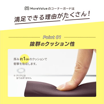 【L字コーナーガード】5m 角8個 コーナークッション 透明 セット ケガ防止 赤ちゃん クッション 角 カラー 両面テープ 防止 テーブルガード ベビーグッズ 乳児 屋外 ごっつん 送料無料 安全対策