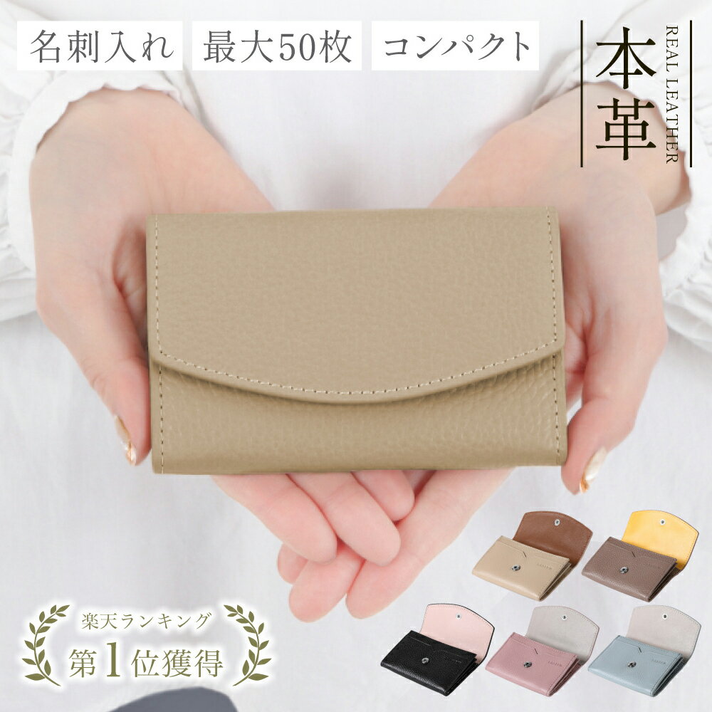 【楽天1位】LASIEM 名刺入れ レディース 名刺ケース 本革 革 女性 女性用 ビジネス バイカラー おしゃれ かわいい シンプル カードケース 外ポケット 仕切り 大容量 プレゼント ギフト 就活 就職祝い 転職 退職 名刺いれ 薄い 薄型 母の日 メンズ