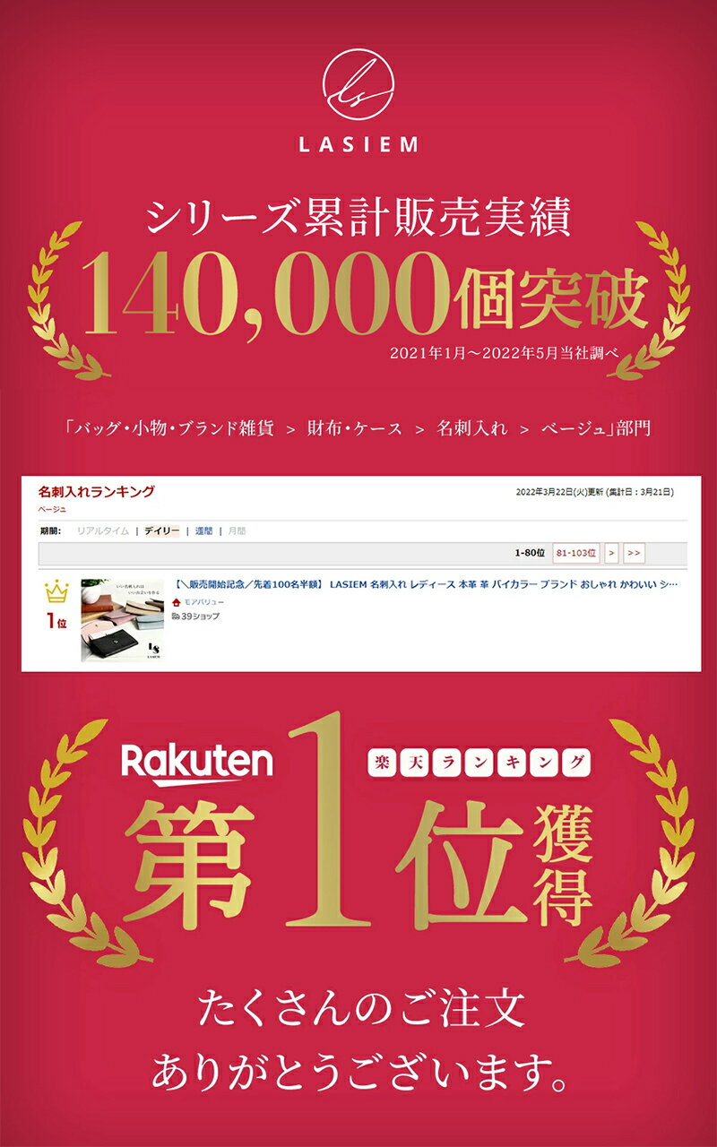 LASIEM名刺入れレディース本革革バイカラーブランドおしゃれかわいいシンプル名刺ケースカードケース外ポケット仕切り大容量プレゼントギフト就職祝い転職退職女性