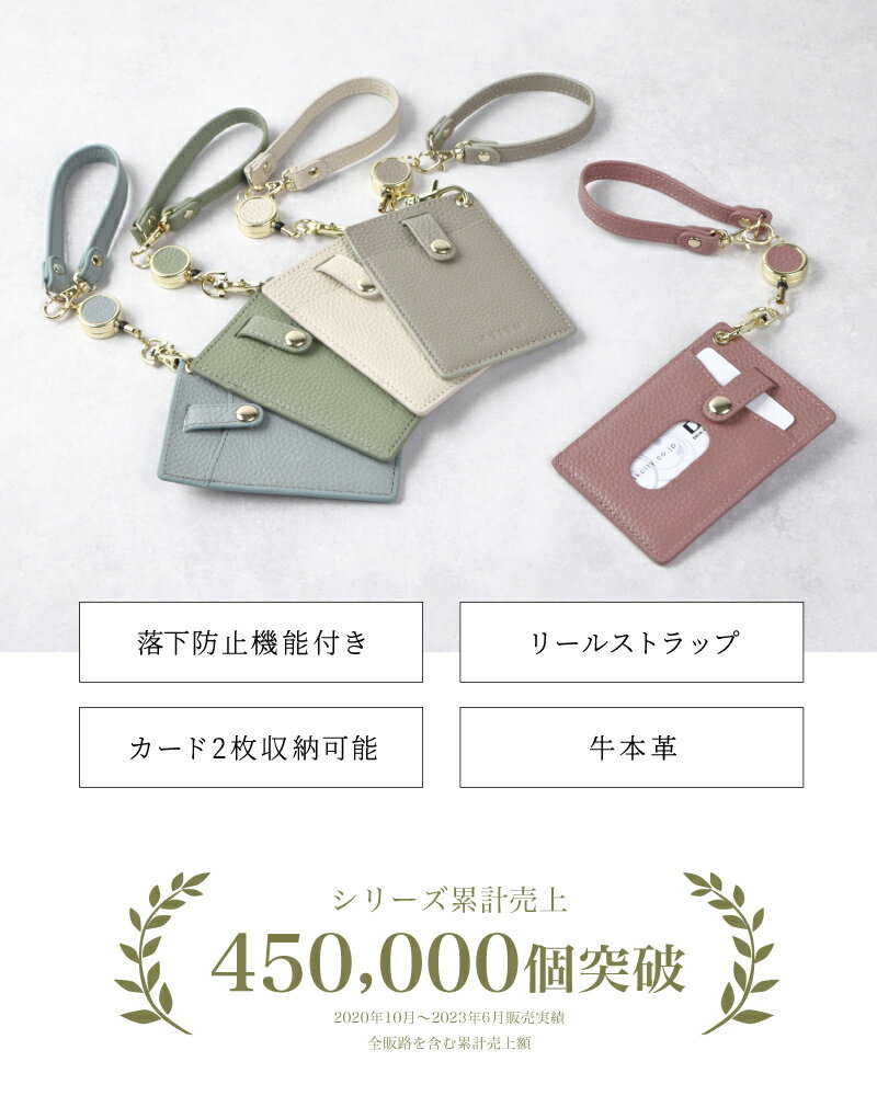【楽天1位】LASIEM パスケース リール付き 定期入れ カードケース レディース カードが落ちない 本革 レザー リール 大人かわいい メンズ ブランド 落下防止 カードホルダー icカード ストラップ付 かわいい おしゃれ シンプル 社会人 通勤 通学 社員証 ギフト プレゼント
