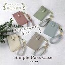 【楽天1位】LASIEM パスケース リール付き 定期入れ 