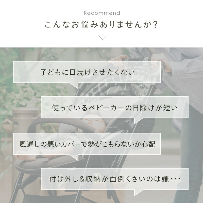 【簡単取付】楽天1位 ベビーカー サンシェード 暑さ対策 カバー 日よけ 日除け 後付け b型 a型 折りたたみ 大きい 大きめ 熱中症対策 UVカバー UVカット 99％ 通気性 紫外線対策 日焼け予防 メッシュ 涼しい 赤ちゃん お出掛け 簡単収納 防水 便利 雨 3