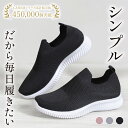 スリッポン レディース スニーカー シューズ 靴 ウォーキング ニットスニーカー メッシュスニーカー 履きやすい カジュアル 運動靴 立ち仕事 上靴 歩きやすい...