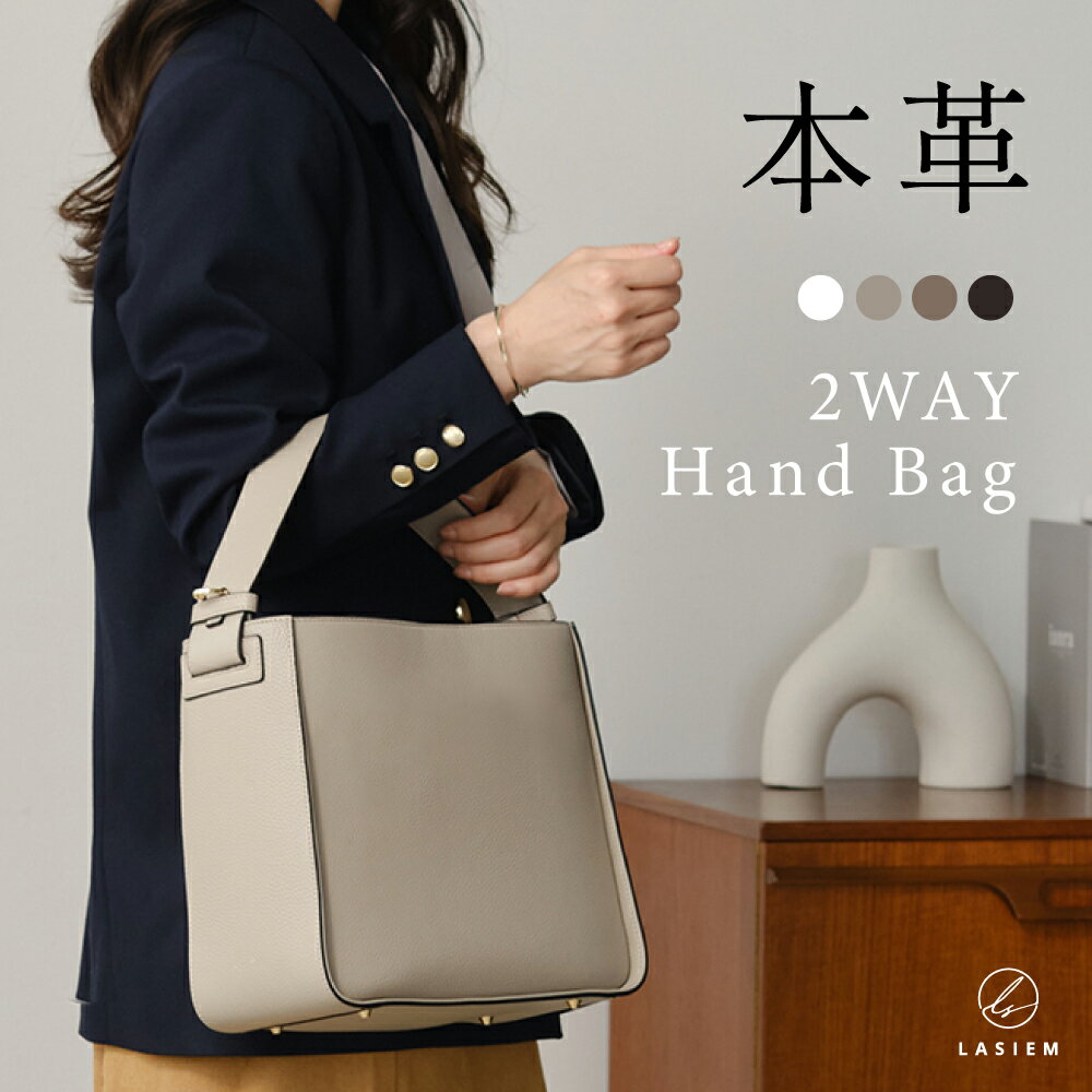 ＼クーポンで2000円OFF！／＼レビュー特典付き／ハンドバッグ スクエア 本革 ショルダーバッグ レディース トート レザー上品 上質 斜めがけ 通勤 フォーマル きれいめ オケージョン ブランド セレモニー 高見え おしゃれ ペットボトルが入る 斜め掛け 牛革