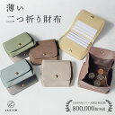 ミニ財布 レディース 二つ折り財布 本革 BOX型小銭入れ 2つ折り 大容量 薄型 極薄 ミニウォレット 小さい財布 スキミング防止 RFID スリム コンパク...