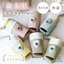 【楽天3冠】\温度調整 可能♪/哺乳瓶 ウォーマー ミルクウォーマー ボトルウォーマー 哺乳瓶ウォーマー 哺乳瓶ケース 哺乳瓶カバー USB ミルク保温 保温機...