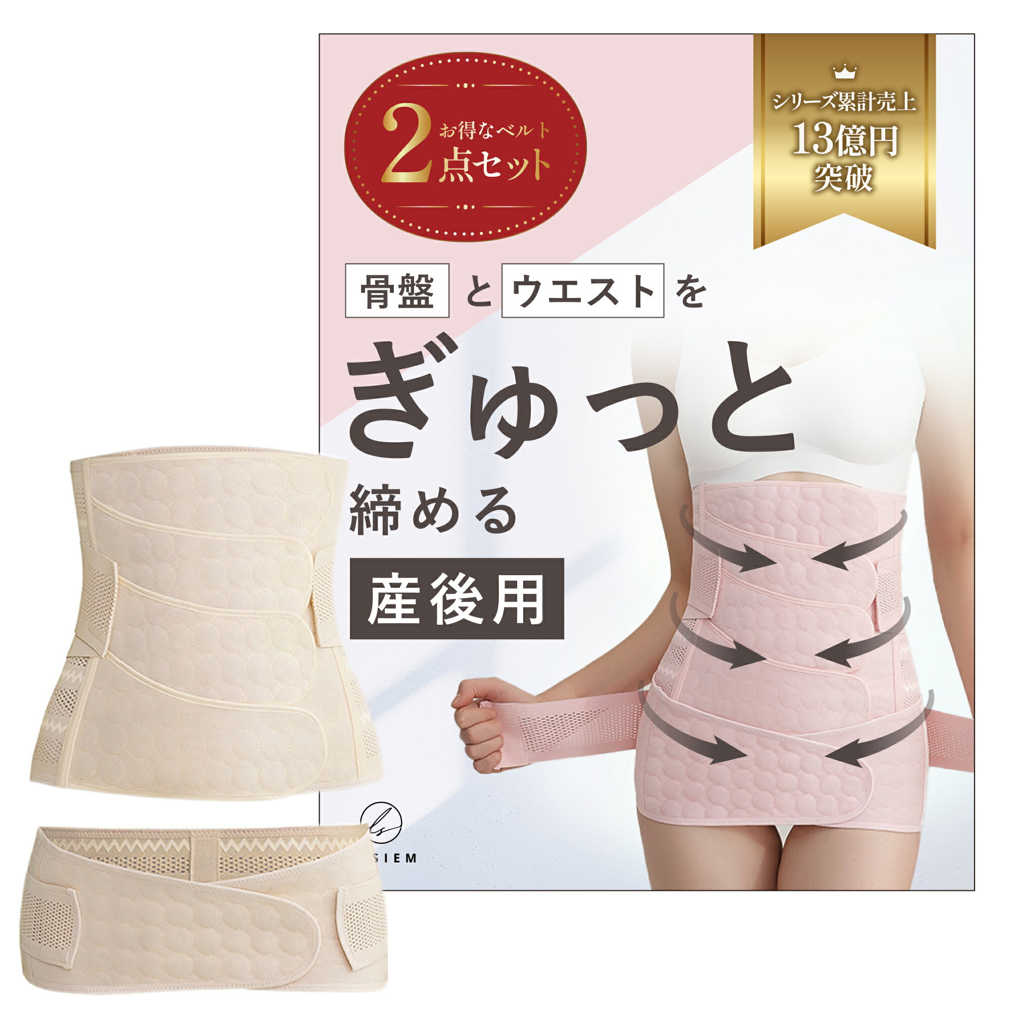 楽天市場】骨盤ベルト（カラーベージュ）（キッズ・ベビー・マタニティ