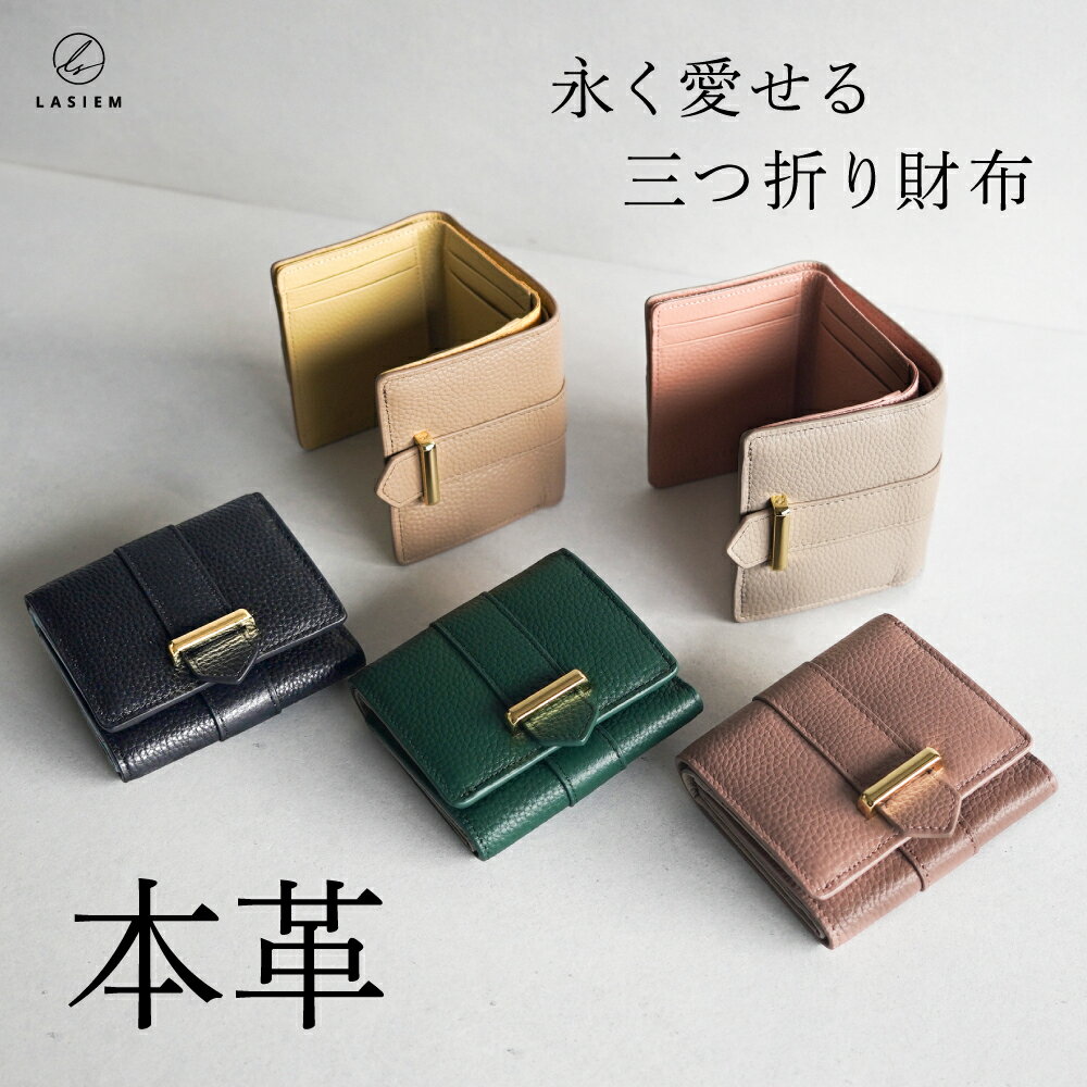 楽天市場】三つ折り財布 レディース(形状(財布)三つ折り財布 楽天市場】三つ折り財布 レディース(形状(財布)三つ折り財布