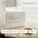 \クーポンで300円OFF!/おむつ替えシート 防水 使い捨て おむつかえシート おむつシート おむつ替えマット ベビー おむつ替え マット おむつかえ おむつ...
