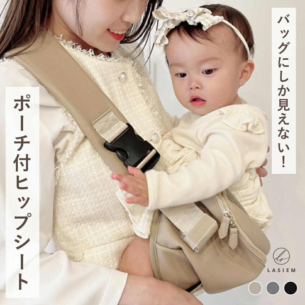 ＼新発売クーポン500円OFF／ヒップシート ショルダー ショルダーバッグ バッグ ショルダー 抱っこひも 抱っこ紐 簡単 簡易 スリング ベビースリング コンパクト 20kg ウエストポーチ ポーチ 安全ベルト 落下防止 パパ 男女兼用 ベビー 赤ちゃん 抱っこ 2way 肩 肩掛け